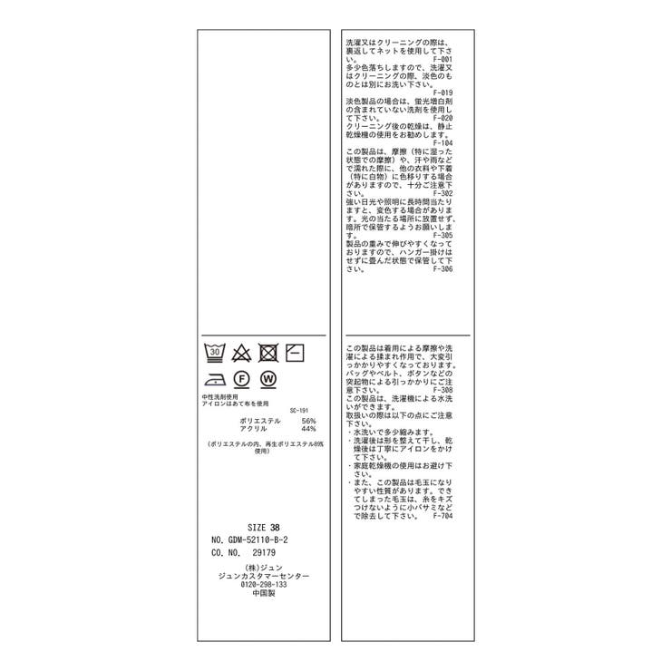 【WEB限定カラーあり】バックスリットニットプルオーバー | ROPE' PICNIC | 詳細画像50 