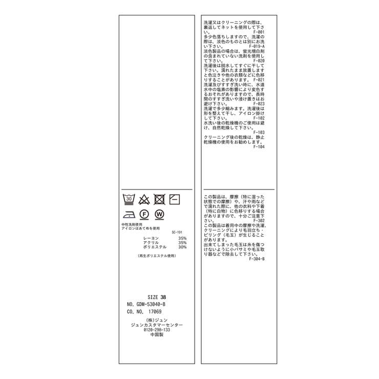 洗濯機OK/BIO GRACEミニケーブルニットプルオーバー | ROPE' PICNIC | 詳細画像37 