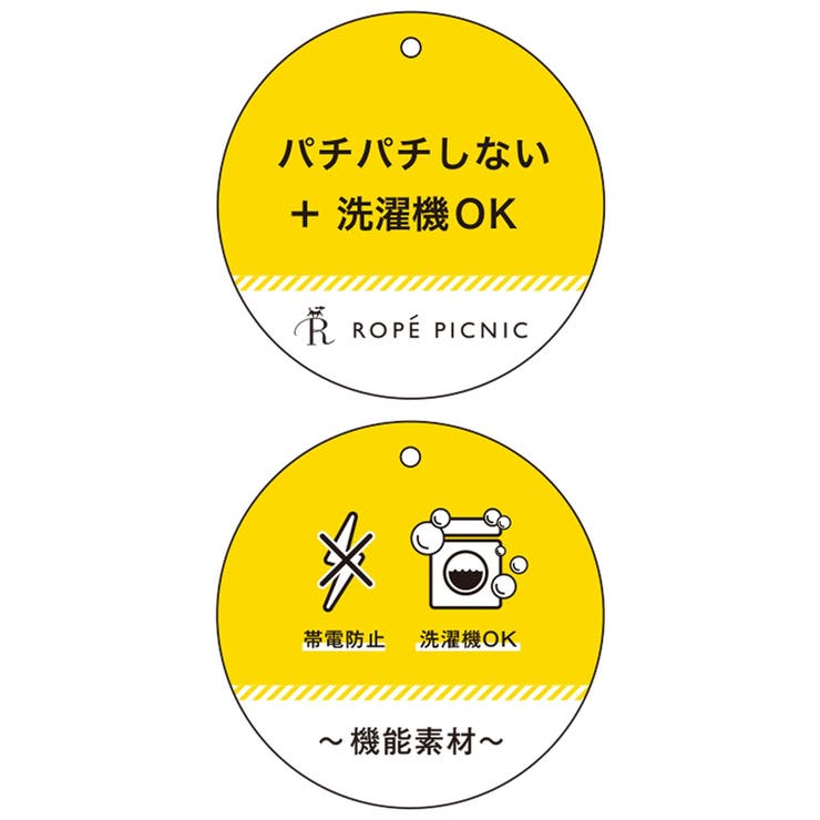 【WEB限定カラーあり】アソートリブ切り替えニットプルオーバー リンクコーデ 新… | ROPE' PICNIC | 詳細画像50 