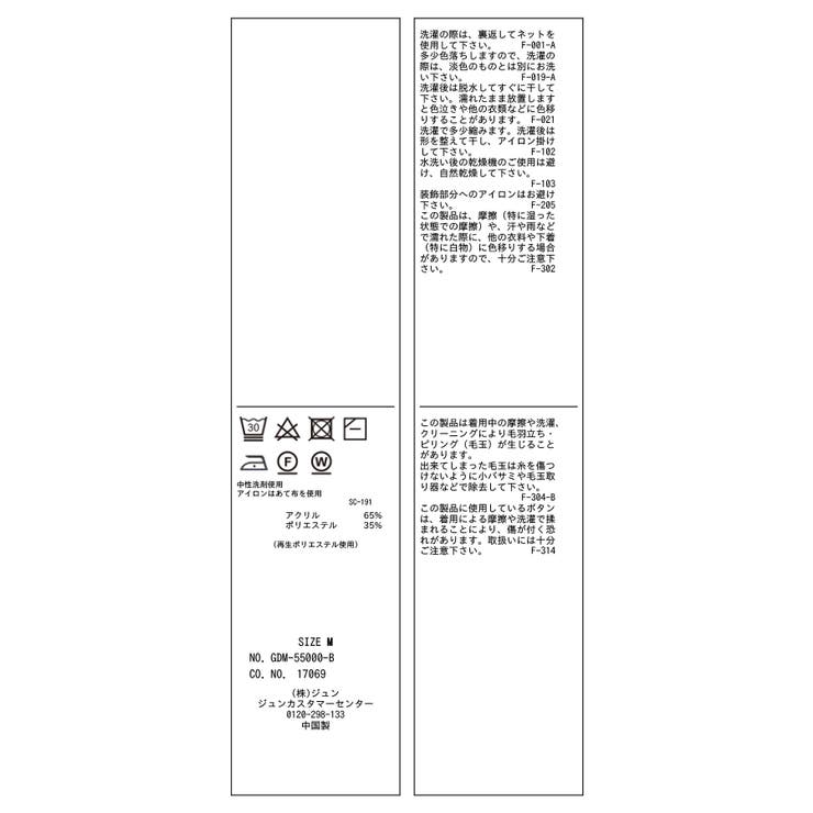 【洗濯機OK】ミラノリブニットプルオーバー | ROPE' PICNIC | 詳細画像49 