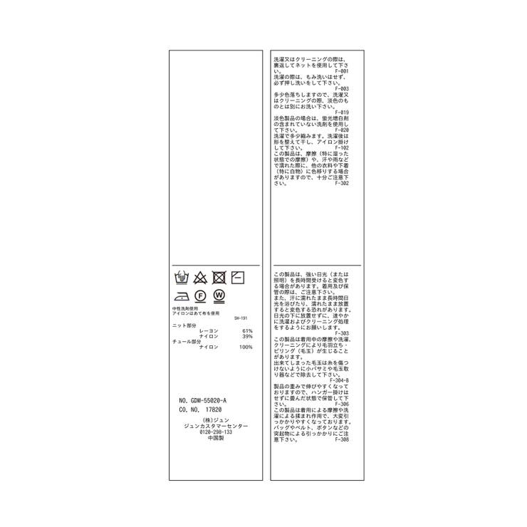 チュールドッキングプルオーバー | ROPE' PICNIC | 詳細画像29 