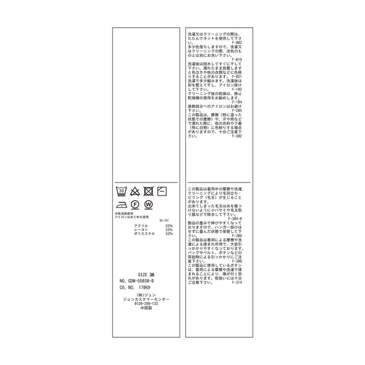 ミニケーブルハーフスリーブニットポロシャツ | ROPE' PICNIC | 詳細画像51 