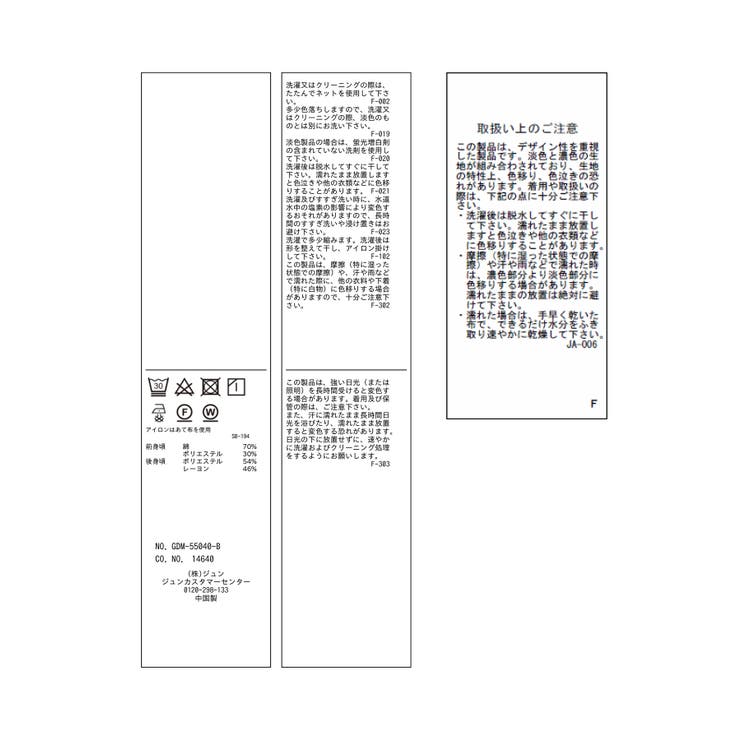 ストライプドッキングフレンチスリーブプルオーバー | ROPE' PICNIC | 詳細画像33 