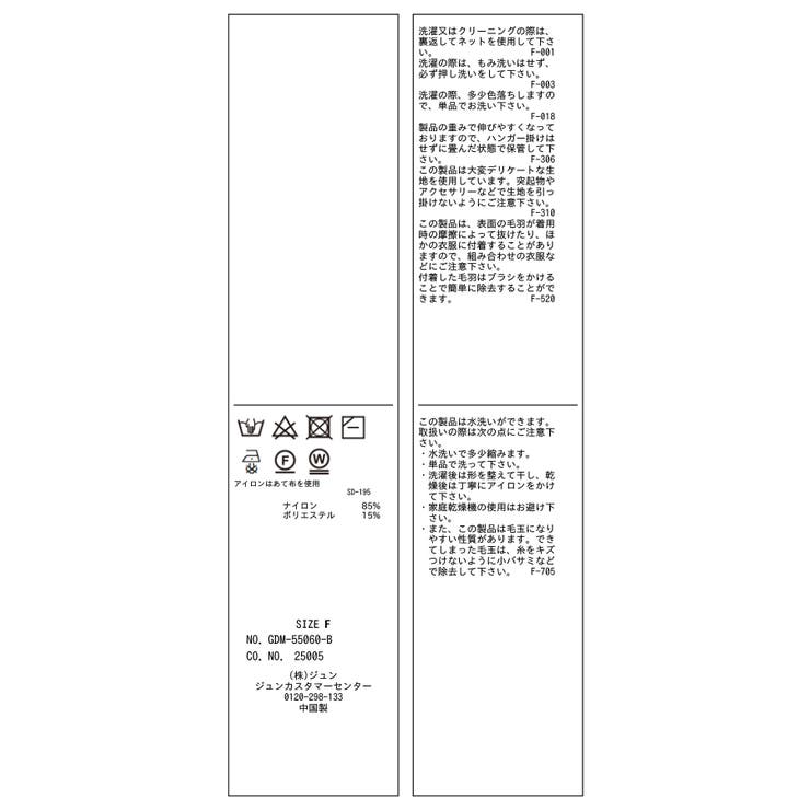 シャギーニットハーフスリーブプルオーバー | ROPE' PICNIC | 詳細画像28 