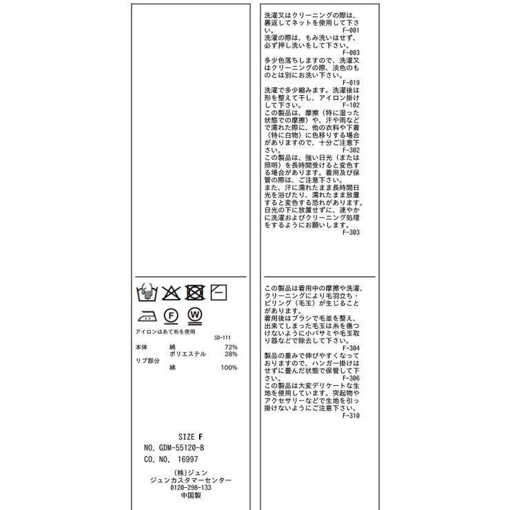 スウェットライクニットプルオーバー | ROPE' PICNIC | 詳細画像39 