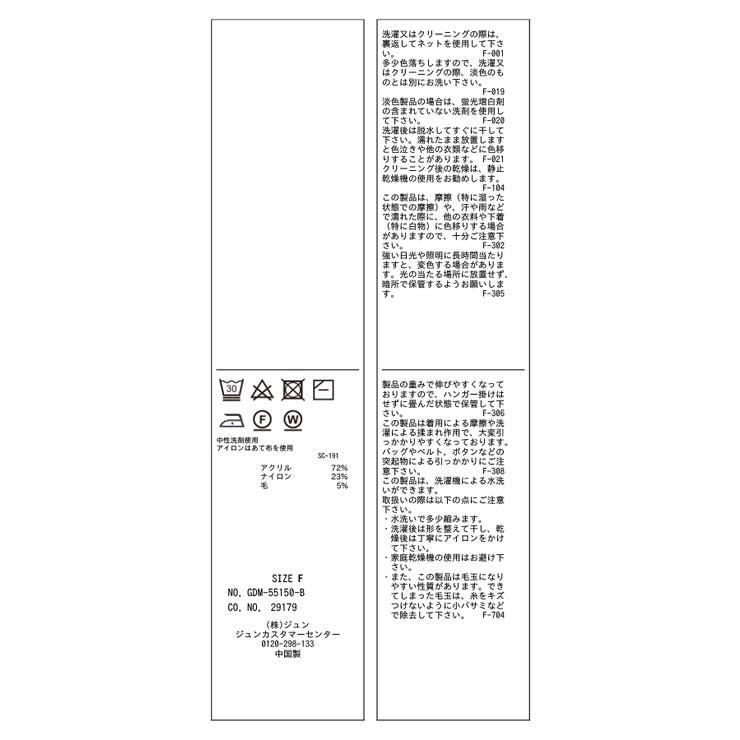 アンチピリングプチハイネックニット/リンクコーデ | ROPE' PICNIC | 詳細画像51 