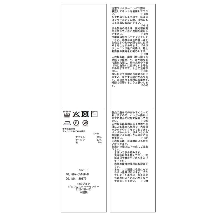 アンチピリング天竺タートルネックニットプルオーバー/イージーケア | ROPE' PICNIC | 詳細画像50 