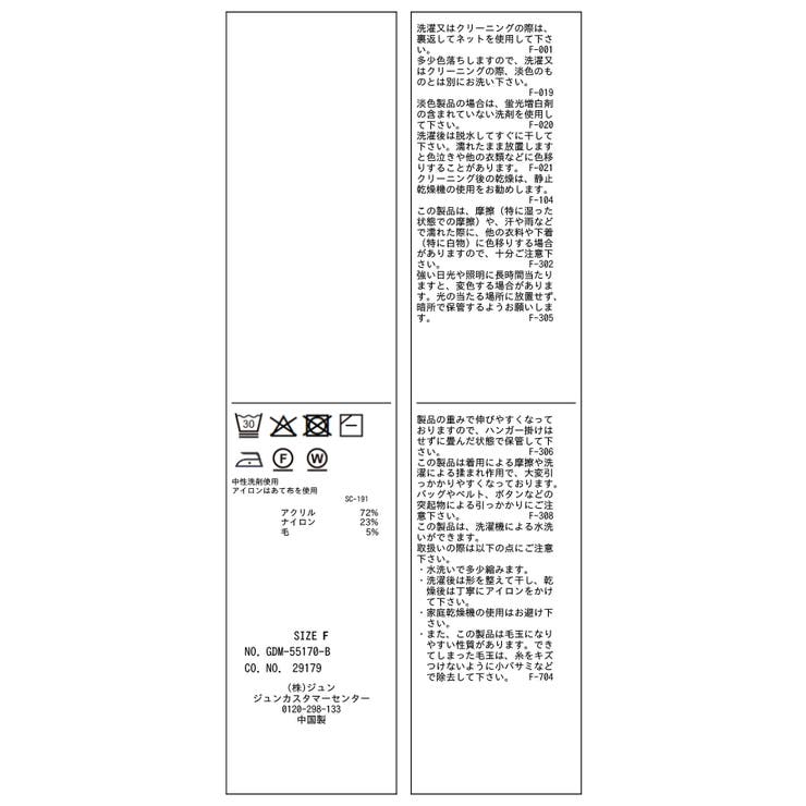 アンチピリングリブタートルニットプルオーバー/イージーケア | ROPE' PICNIC | 詳細画像50 