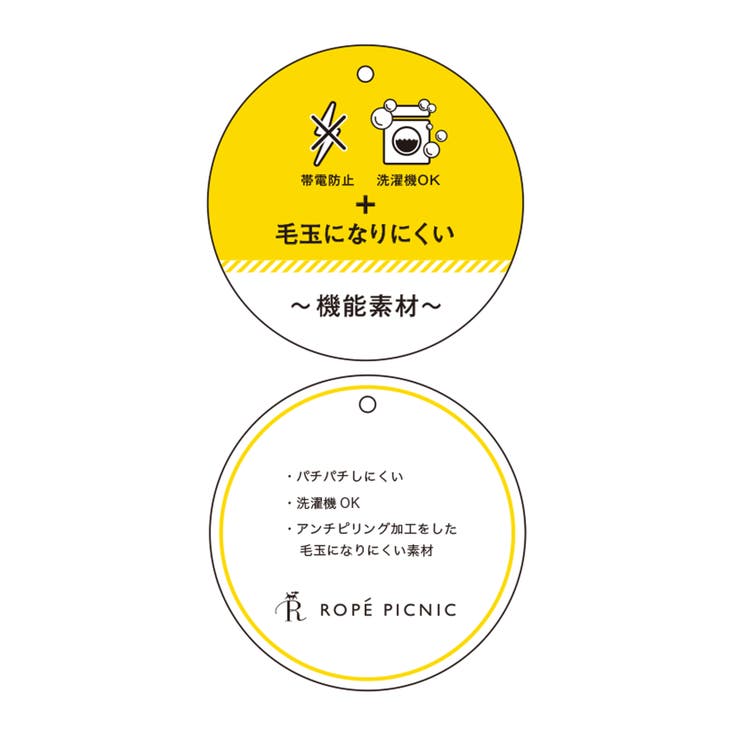 アンチピリングリブタートルニットプルオーバー/イージーケア | ROPE' PICNIC | 詳細画像51 