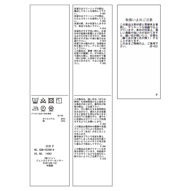 ラメシアーリブカットソー | ROPE' PICNIC | 詳細画像49 