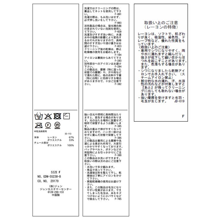 チュールドッキングボリュームスリーブニットプルオーバー | ROPE' PICNIC | 詳細画像32 