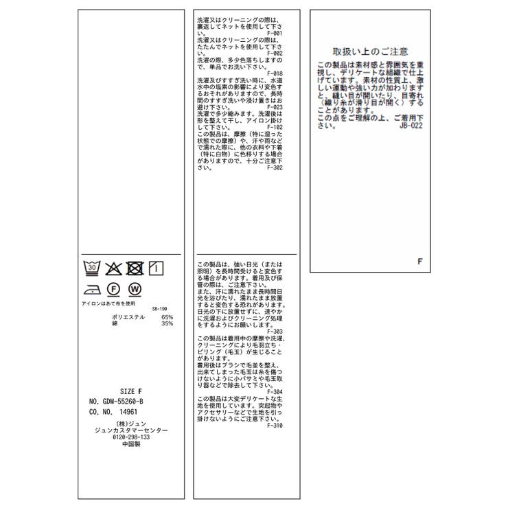 シアーロングスリーブTシャツ | ROPE' PICNIC | 詳細画像23 