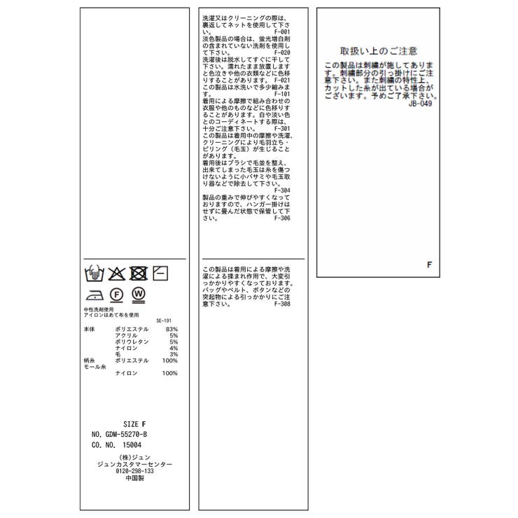 コードリンキングニットフーディ | ROPE' PICNIC | 詳細画像45 