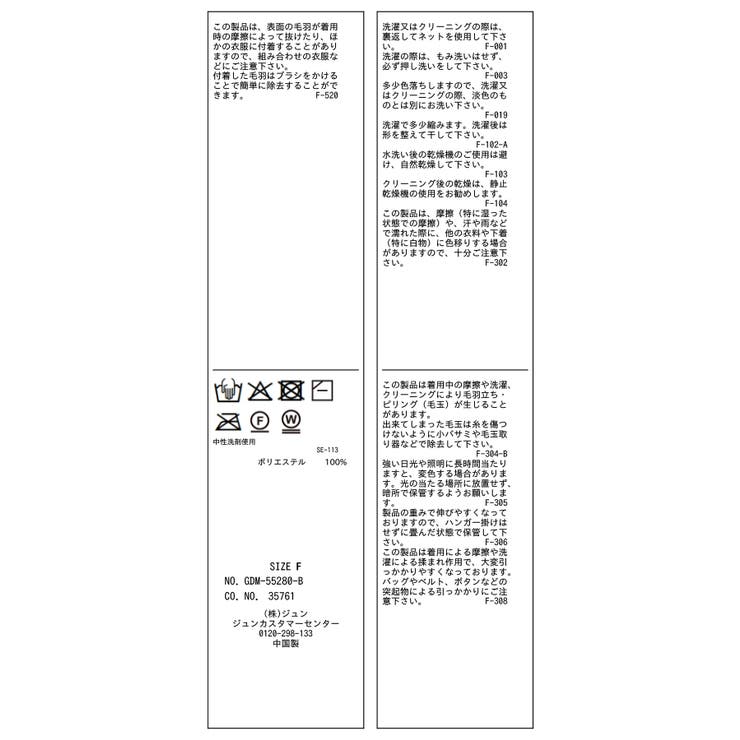 ゆるケーブル編みVネックニット | ROPE' PICNIC | 詳細画像34 