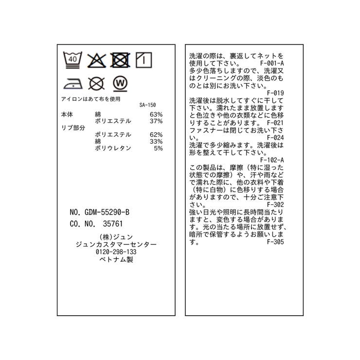 スキッパー裏毛プルオーバー | ROPE' PICNIC | 詳細画像39 