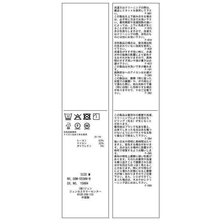 パール付きポンチプルオーバー/セットアップ対応 | ROPE' PICNIC | 詳細画像37 