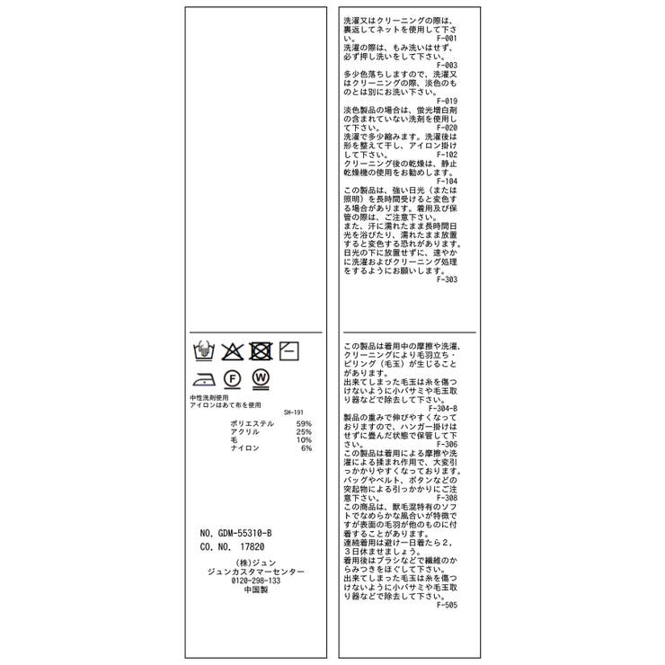 ブークレカラーニット | ROPE' PICNIC | 詳細画像36 