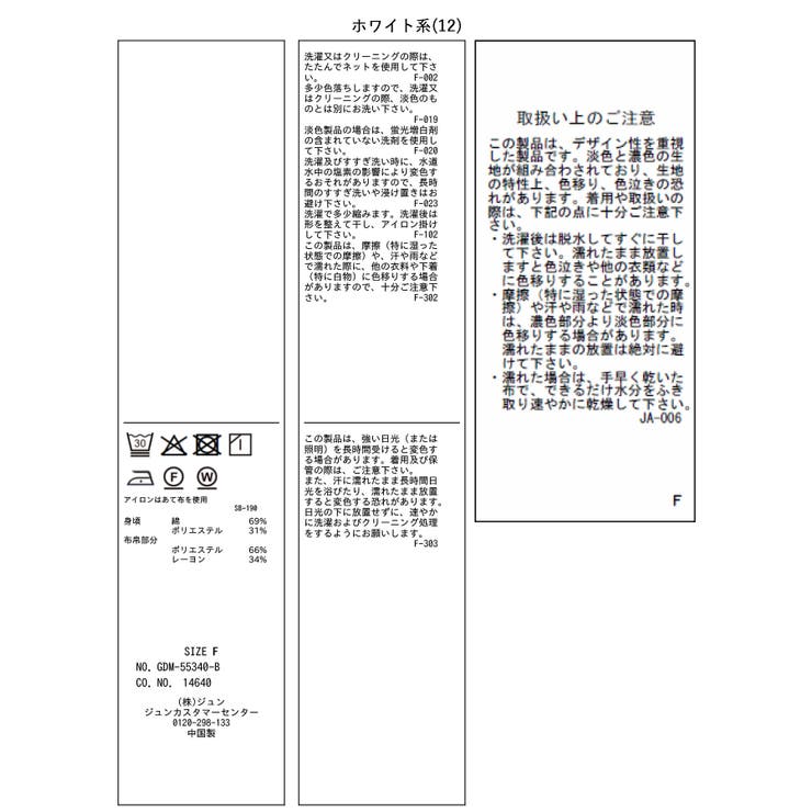 布帛ドッキングロングスリーブTシャツ | ROPE' PICNIC | 詳細画像36 