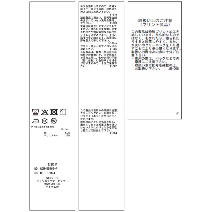 汗染み防止アソートロゴロングスリーブTシャツ/UVカット・接触冷感 | ROPE' PICNIC | 詳細画像27 