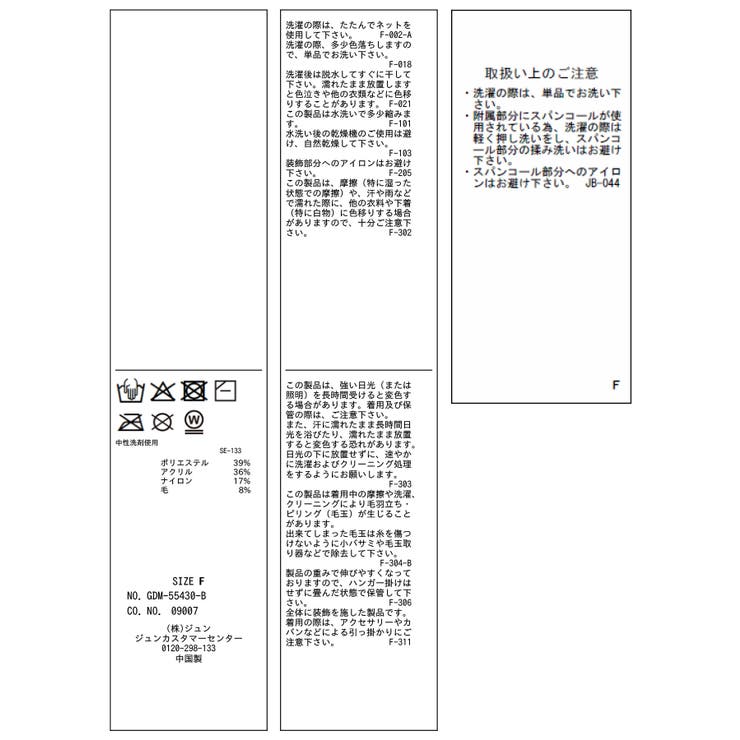 ミニフラワースパンコールニット | ROPE' PICNIC | 詳細画像48 