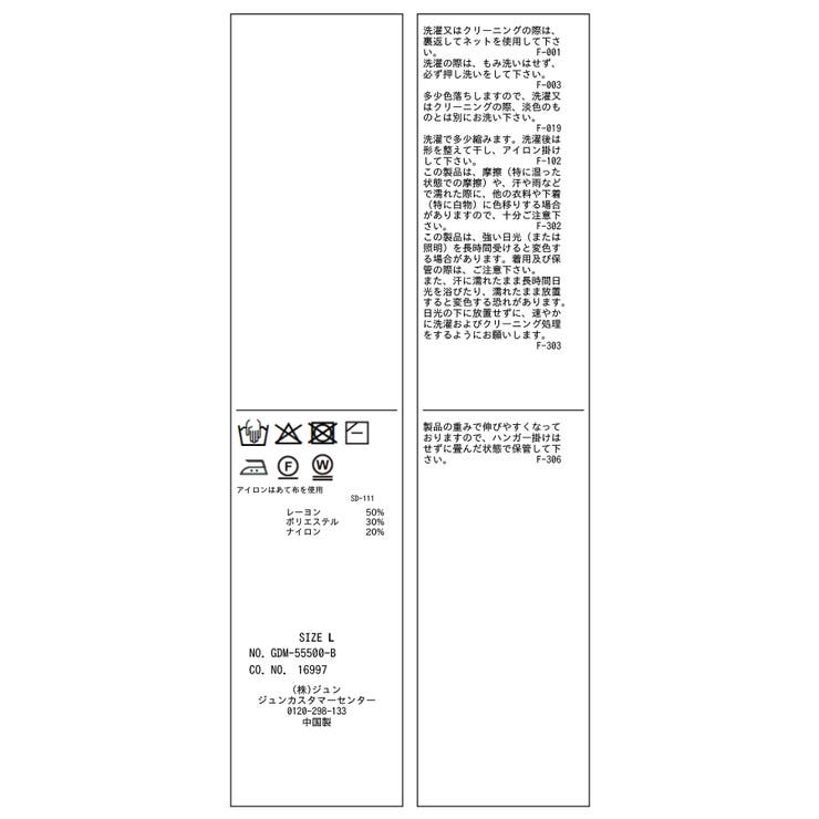 ワイドリブハイネックプルオーバー/イージーケア | ROPE' PICNIC | 詳細画像49 