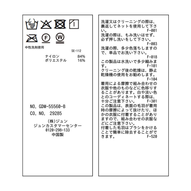 ショートフェザーニットプルオーバー | ROPE' PICNIC | 詳細画像32 