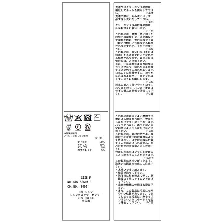 アンゴラ混ペプラムニット | ROPE' PICNIC | 詳細画像38 