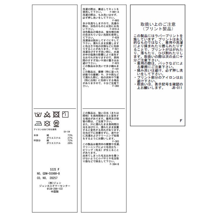 【ROPE PICNIC×ハローキティ コラボ】日焼けハローキティ | ROPE' PICNIC | 詳細画像51 