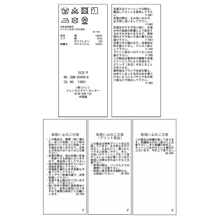 オフショルスウェット | ROPE' PICNIC | 詳細画像51 