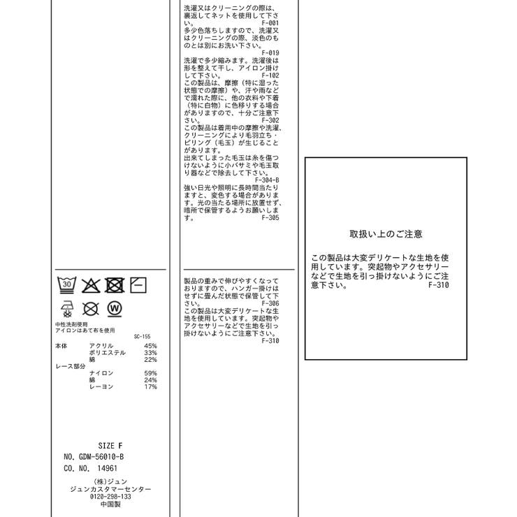 襟レースドッキングニット | ROPE' PICNIC | 詳細画像30 