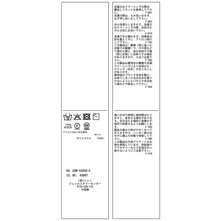 透かし編みスポンディッシュヘンリーネックニット | ROPE' PICNIC | 詳細画像27 