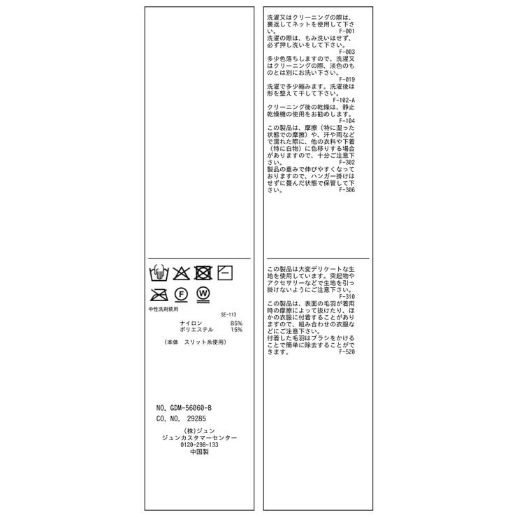 2WAYラメフェザーハーフスリーブトップス | ROPE' PICNIC | 詳細画像37 