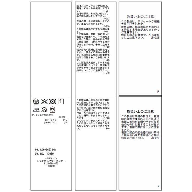 サイドギャザーリボン シャギーニットソー | ROPE' PICNIC | 詳細画像38 