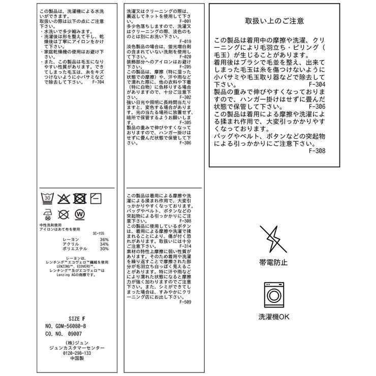 【WEB限定カラー】マシュマロ袖パールドルマンニット | ROPE' PICNIC | 詳細画像51 