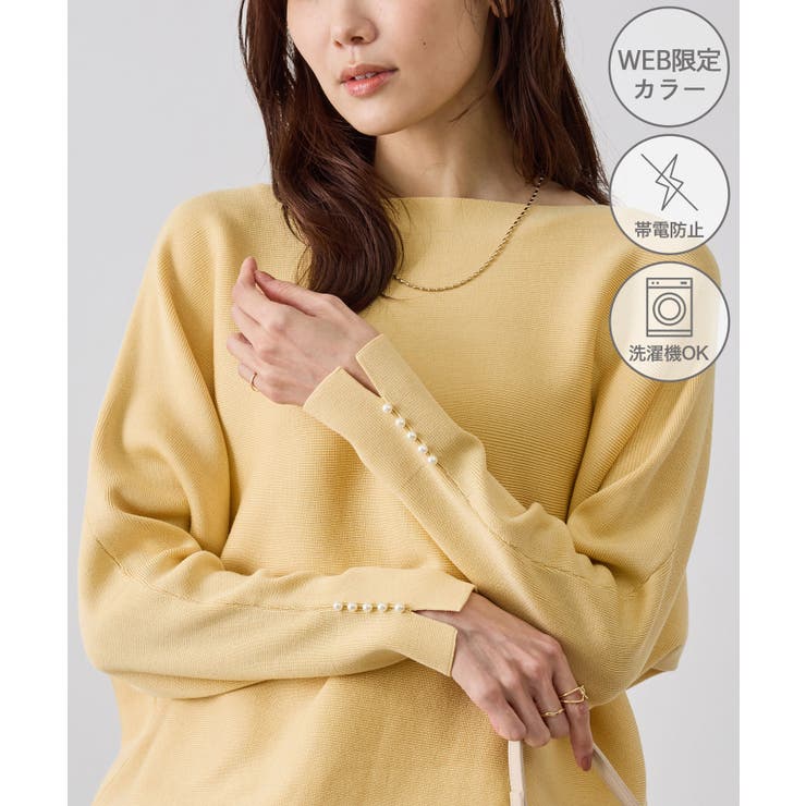 クリーム(83) | 【WEB限定カラー】マシュマロ袖パールドルマンニット | ROPE' PICNIC