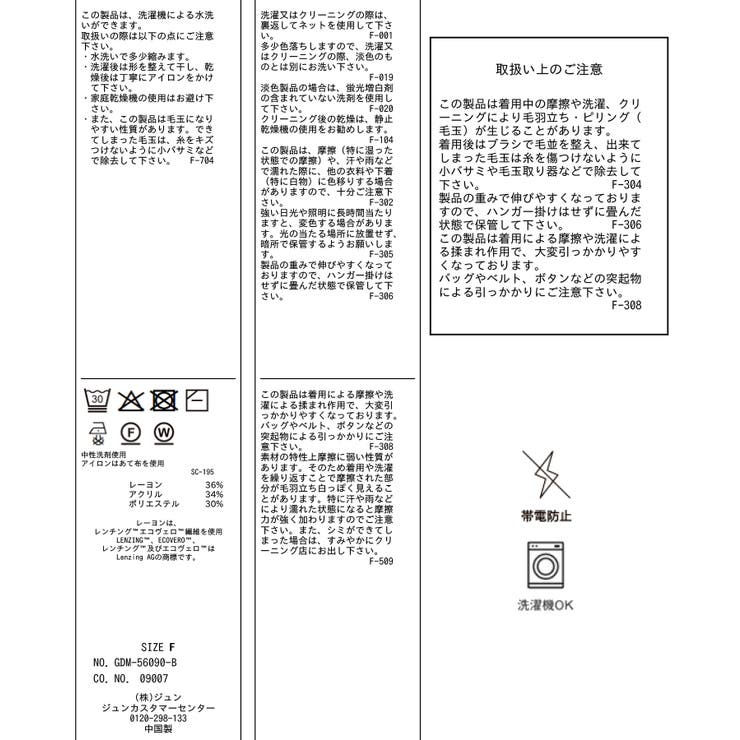 【WEB限定カラー】マシュマロニットVネックプルオーバー | ROPE' PICNIC | 詳細画像51 