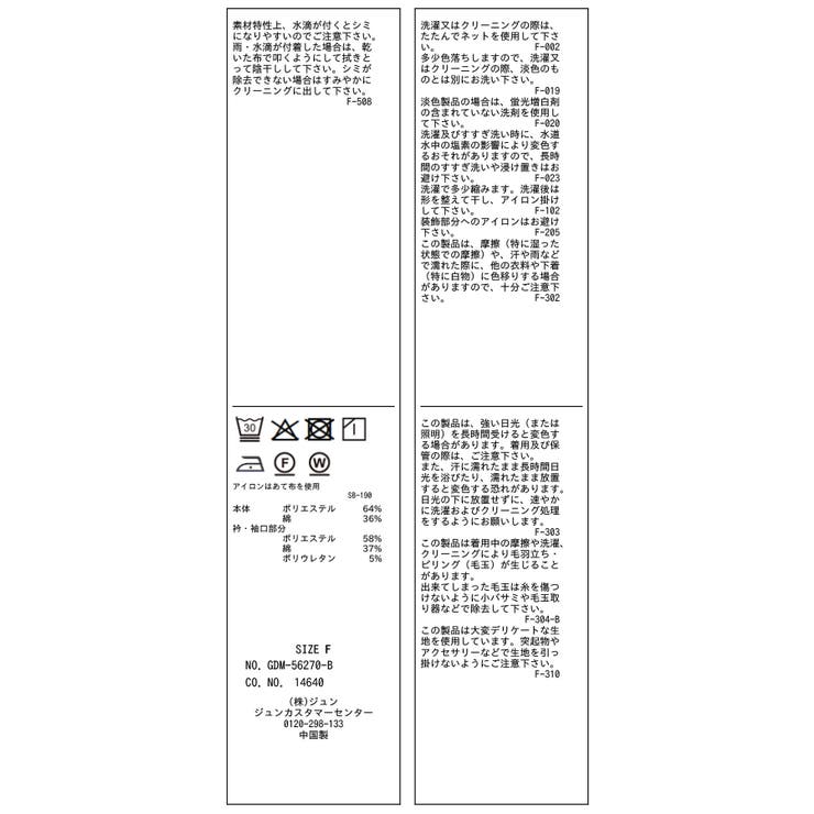 微起毛深Vネックスウェットプルオーバー | ROPE' PICNIC | 詳細画像34 