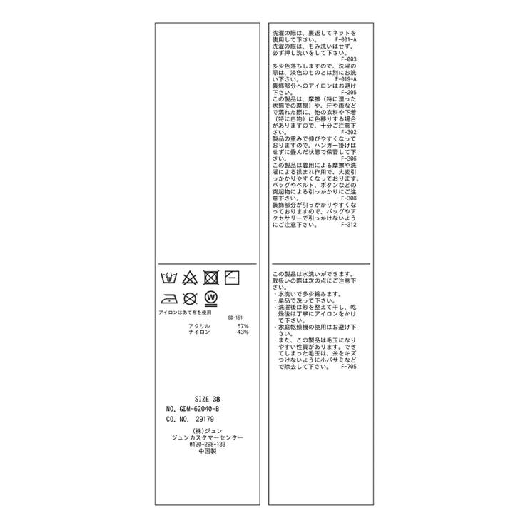 【WEB限定】パール使い格子ニットプルオーバー | ROPE' PICNIC | 詳細画像13 