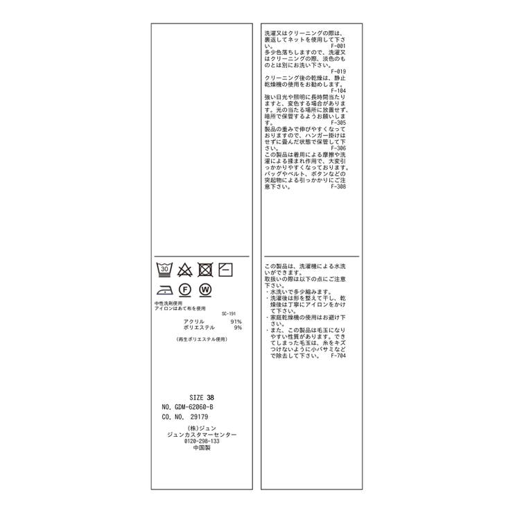 【WEB限定】タートルネックスリットニットプルオーバー | ROPE' PICNIC | 詳細画像24 