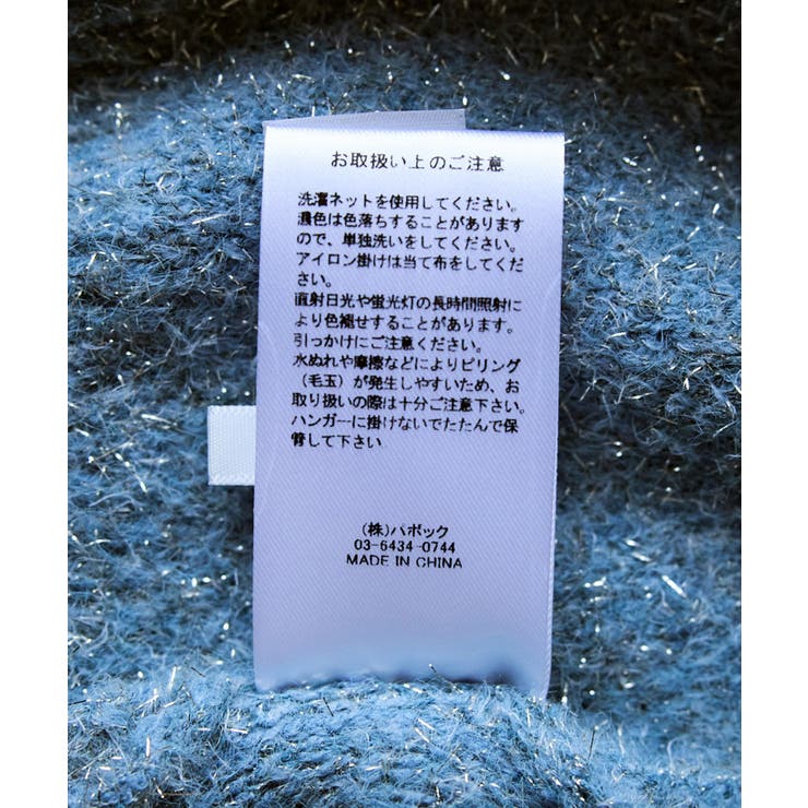 【emur/エミュール】ラメジャガードフリンジスリーブプルオーバー | ROPE' PICNIC | 詳細画像33 