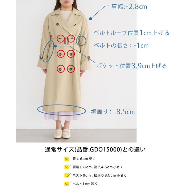 【低身長・小柄さん向け/撥水加工・花粉ガード】トレンチコート | ROPE' PICNIC | 詳細画像5 