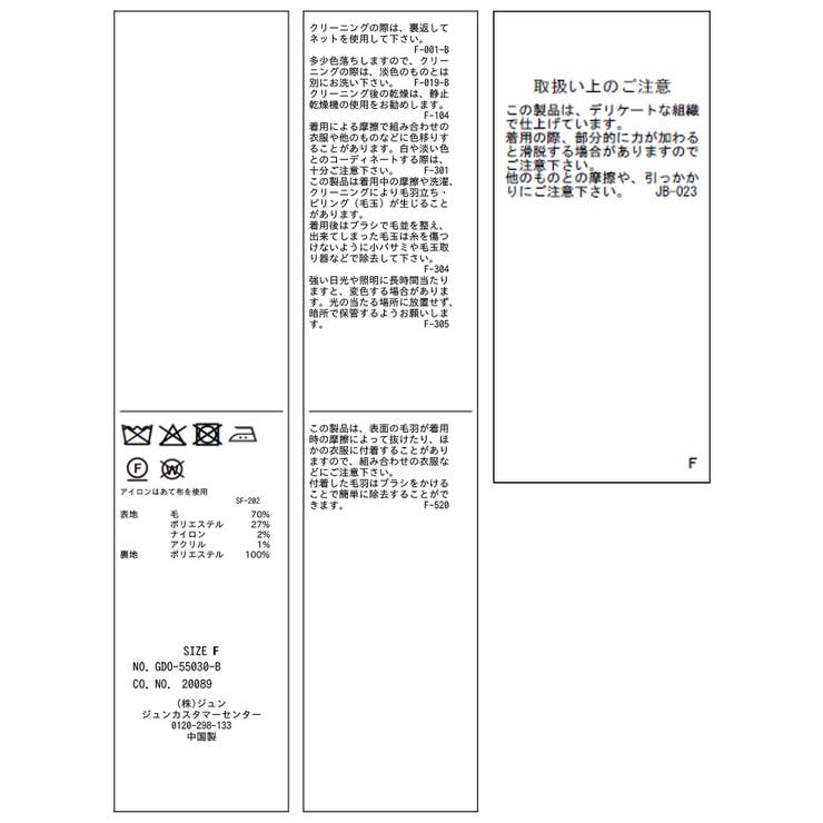 JAPAN FABRIC スタンドカラーロングコート/一部WEB限定カラー | ROPE' PICNIC | 詳細画像51 