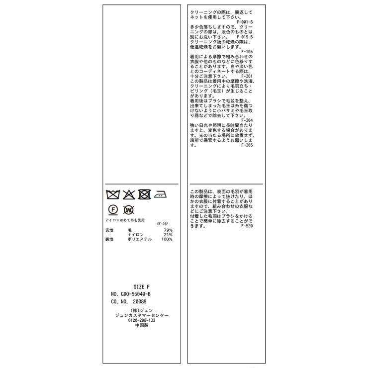 JAPAN FABRIC ダブルチェスターコート/一部WEB限定カラー | ROPE' PICNIC | 詳細画像51 