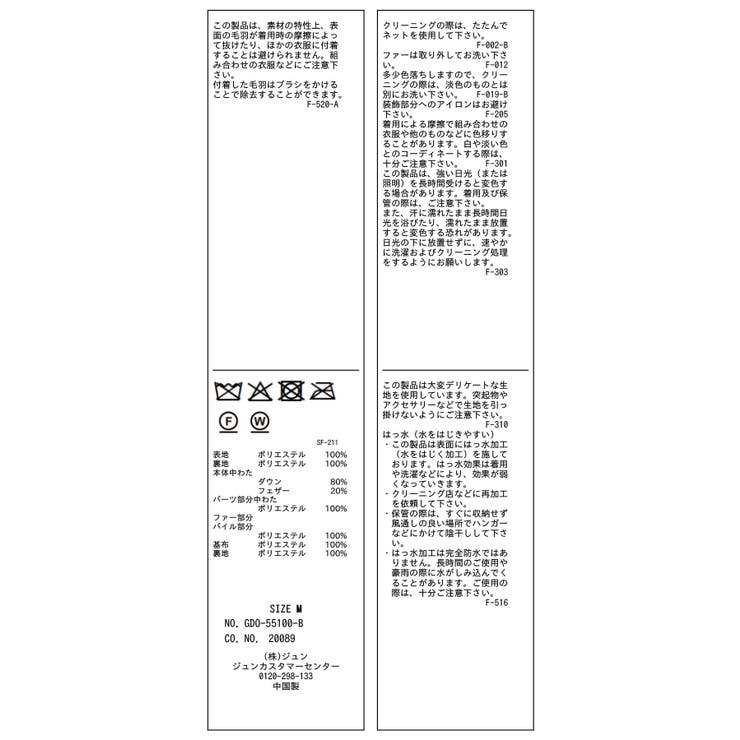 ファー付きダウンロングコート 一部WEB限定カラー | ROPE' PICNIC | 詳細画像50 