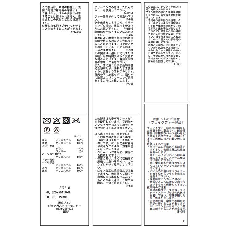 ファー付きダウンミドル丈コート リンクコーデ | ROPE' PICNIC | 詳細画像51 