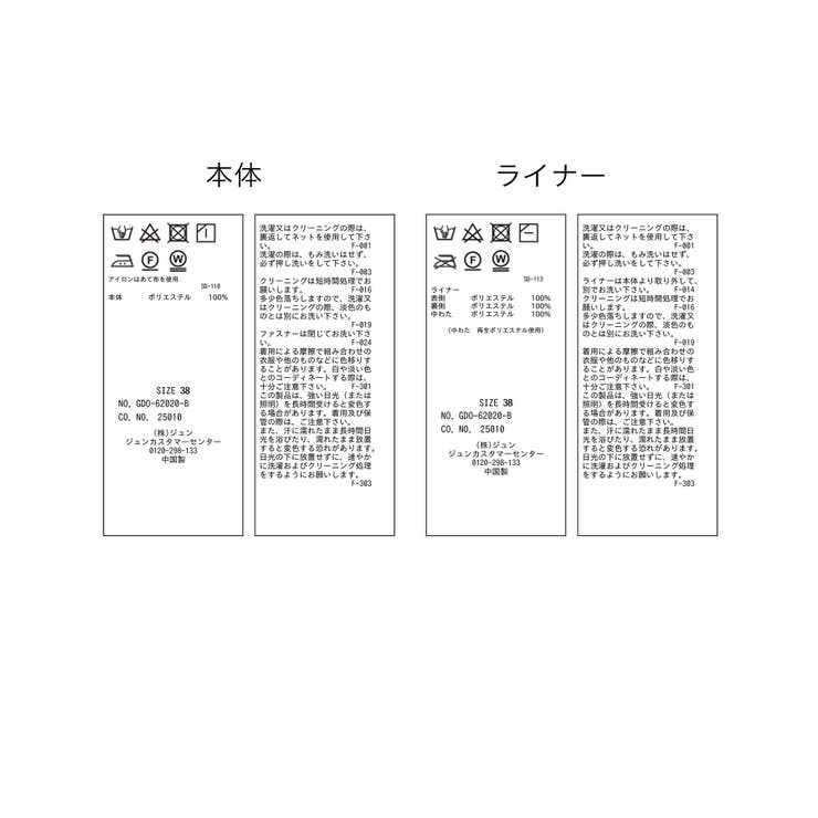 【WEB限定】3WAYライナー付きモッズコート | ROPE' PICNIC | 詳細画像42 