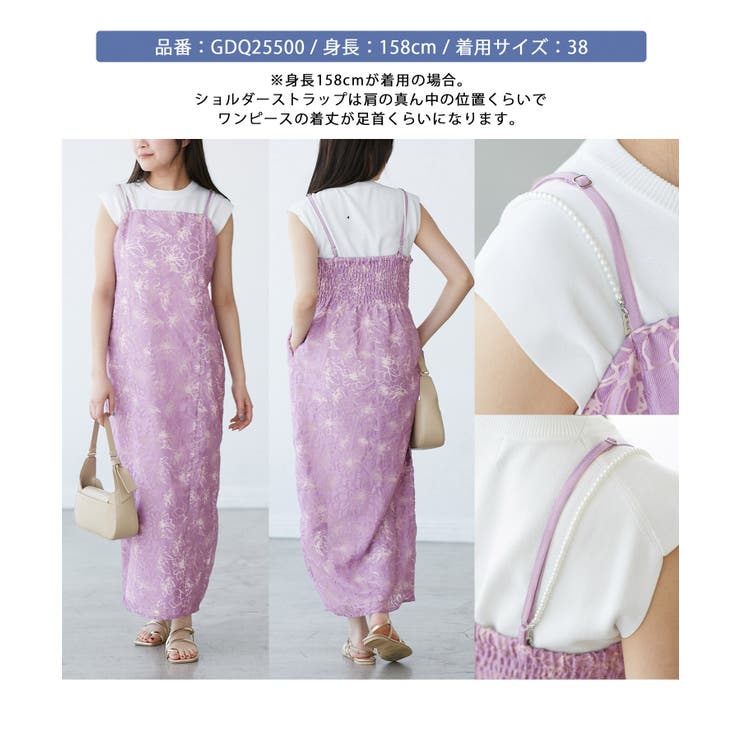 【emur/エミュール】1人で着られる浴衣キャミワンピースセット | ROPE' PICNIC | 詳細画像31 