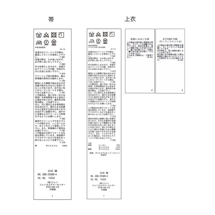 【emur/エミュール】1人で着られる浴衣キャミワンピースセット | ROPE' PICNIC | 詳細画像50 