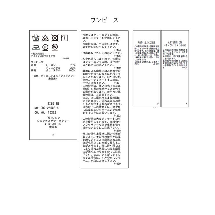 【emur/エミュール】1人で着られる浴衣キャミワンピースセット | ROPE' PICNIC | 詳細画像51 