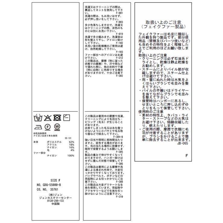 フェイクファースリーブニットセットアップ | ROPE' PICNIC | 詳細画像51 